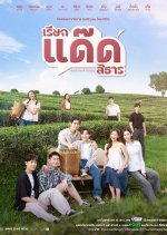 Your Dear Daddy Thai Drama photo