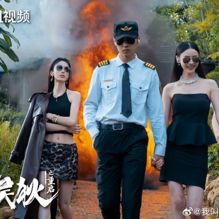 My Name Is Zhao Wu Di: Starting Over (2026)