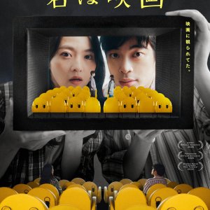 You Are the Film (2026)