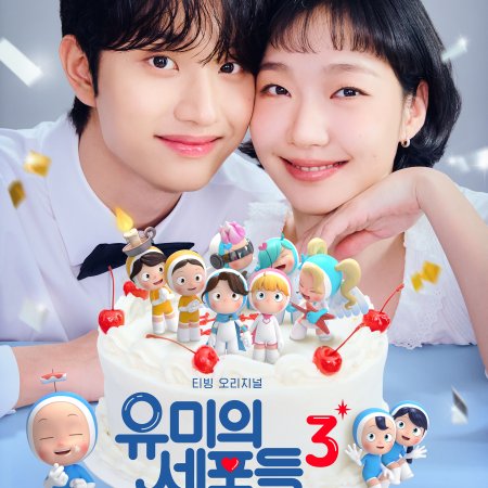 Yumi's Cells Season 3 (2026)