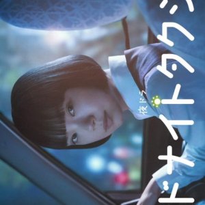 Midnight Taxi (2026)