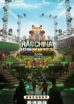 The Rap of China 2026 Chinese TV Program(2026) photo