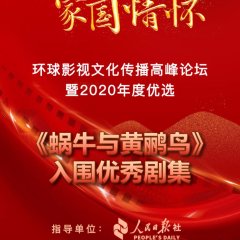Symphony's Romance Chinese Drama photo