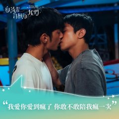 Wishing upon the Shooting Stars Taiwanese Drama photo