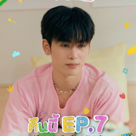 Love You Teacher (2026)