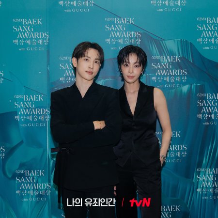 Love in Disguise (2026)