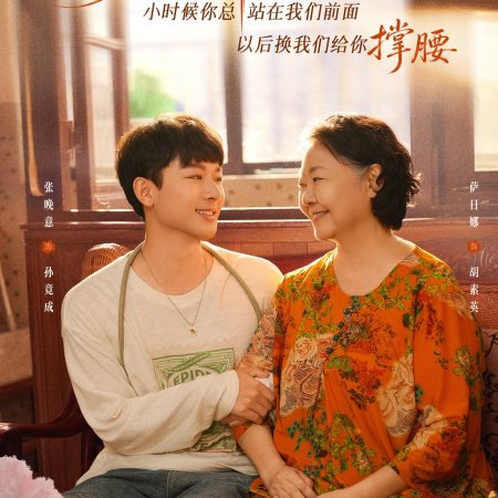 Sa Ri Na