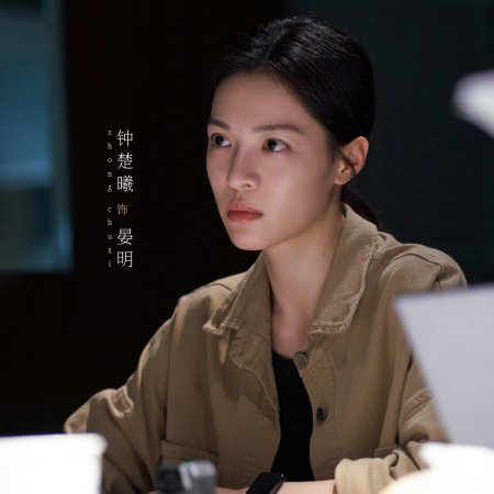 Imperfect Victim (2023)