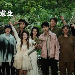 Gu Dao Yue Guang: Ta Men San Ren De Tao Sheng You Xi Chinese Drama(2024) photo