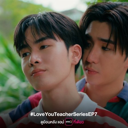 Love You Teacher (2026)