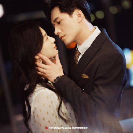 He An Lian Duì Xiang Xian Hun Hou Ai Le (2024)