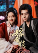Tao Ye Du Chun
