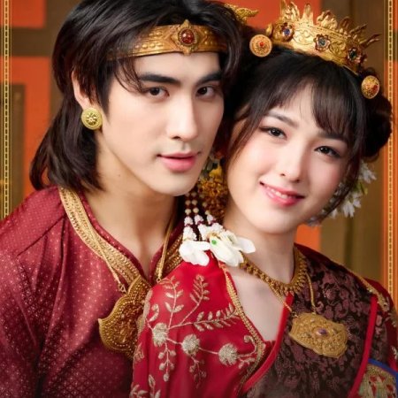 Oops! I'm the Concubine (2026)