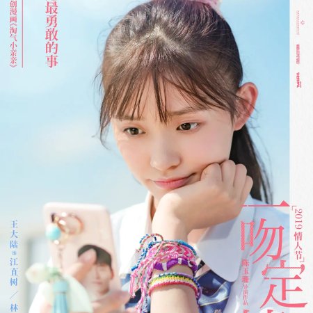 Fall in Love at First Kiss (2019)