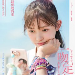 Fall in Love at First Kiss Taiwanese Movie photo