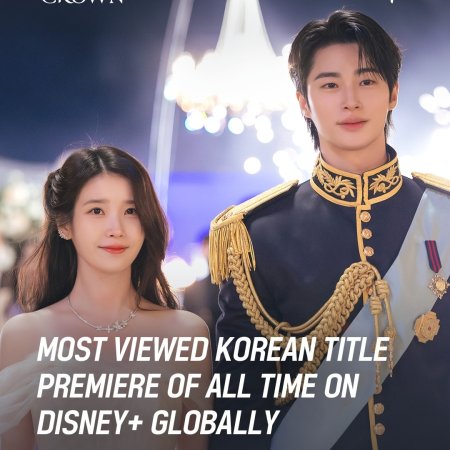 Perfect Crown (2026)