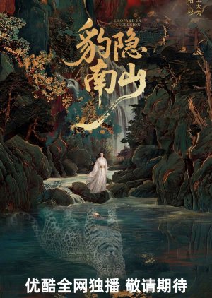 Leopard in Seclusion poster