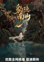 Leopard in Seclusion Chinese Drama(0000) photo