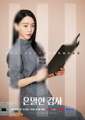 Ju In A | Filing for Love