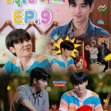 Love You Teacher (2026)