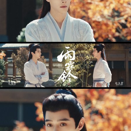 Zhan Zhao Adventures (2026)