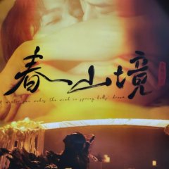 A Winter Sun Wakes the Wind in Spring Hills' Dream Chinese Drama(0000) photo