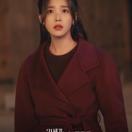 Perfect Crown (2026)