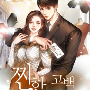Jjinhan Gobaek: 183Hz ()