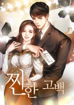Jjinhan Gobaek: 183Hz Korean Drama(0000) photo