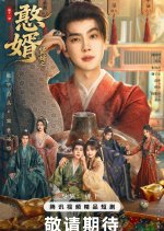 Royal Upstart Season 2