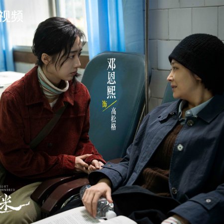 Eight Hundred (2026)