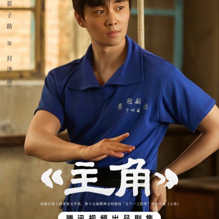 The Lead (2026)