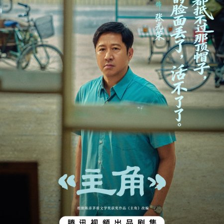 The Lead (2026)