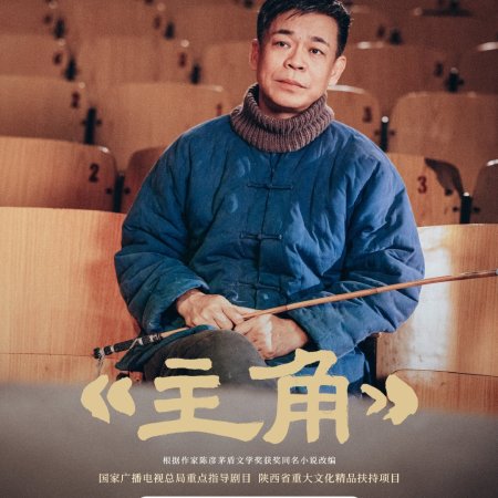 The Lead (2026)