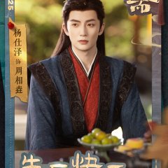 Liao Zhai Chinese Drama photo