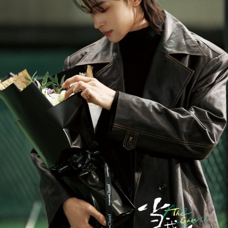 The Gaze (2026)