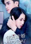 Marriage Due to Wrong Love: Mr. Lu, You Have the Wrong Person