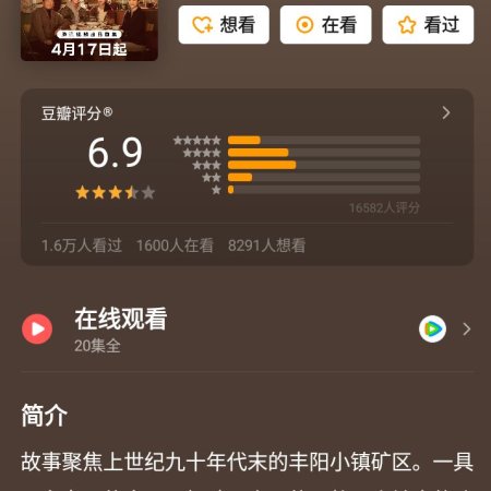 Eight Hundred (2026)