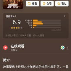 Eight Hundred Chinese Drama photo