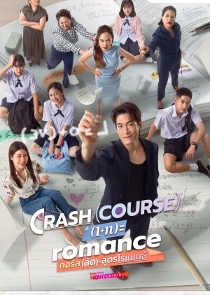 Crash Course in Romance (2026)