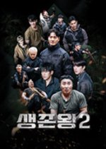 King of Survival Season 2 Korean TV Program(2026) photo