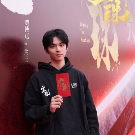 Taming the Husband ()