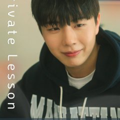 Private Lesson Korean Drama(2026) photo