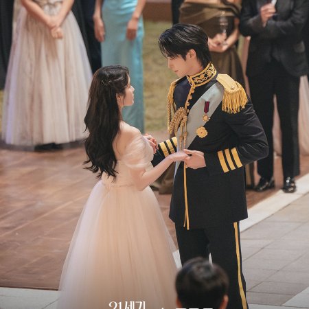 Perfect Crown (2026)