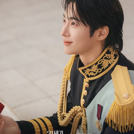 Perfect Crown (2026)