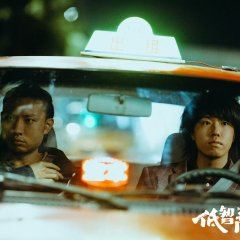 Di Zhi Shang Fan Zui Chinese Drama(2026) photo