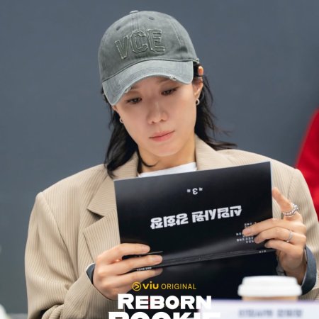 Reborn Rookie (2026)