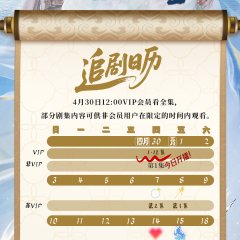 Ai Ru Tian Shan Bu Hua Xue Chinese Drama(2026) photo