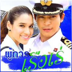 Pou Karn Reua Reh Thai Drama(2008) photo