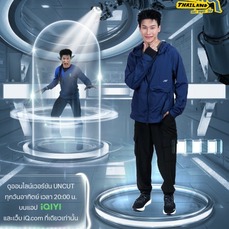 Running Man Thailand (2026)
